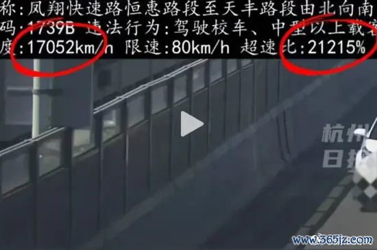 交警酬金时速17052公里罚单:开导系统出错,已开发