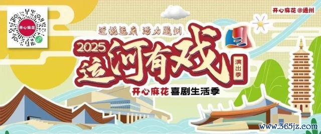 消夏大餐、潮玩失业……副中心推出暑期宠客“十五条”!超多精彩等你来~