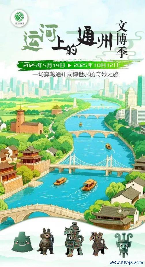 消夏大餐、潮玩失业……副中心推出暑期宠客“十五条”!超多精彩等你来~